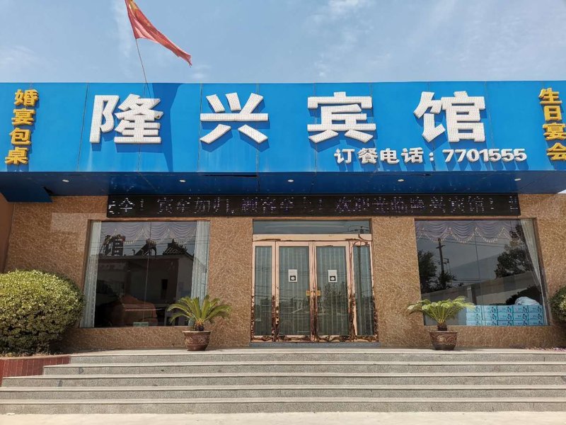 酒店外观