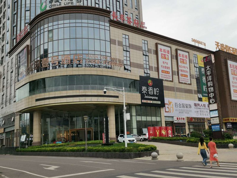 Renshou Park No.1 Hotel Over view