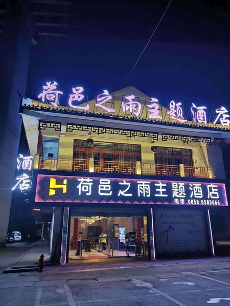 Lotus Rain Theme Hotel Over view