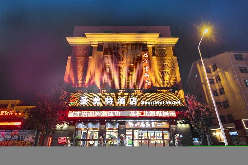 Saint Met Hotel (Zhengzhou Convention and Exhibition Center) Over view