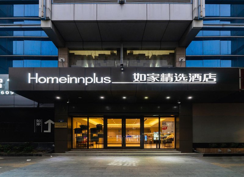 Home Inn Plus (Hangzhou Sijiqing Clothing Market Qingling Road Metro Station) Over view