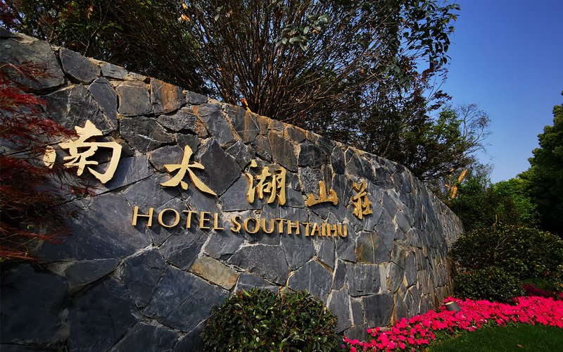 Hotel South Taihu Over view