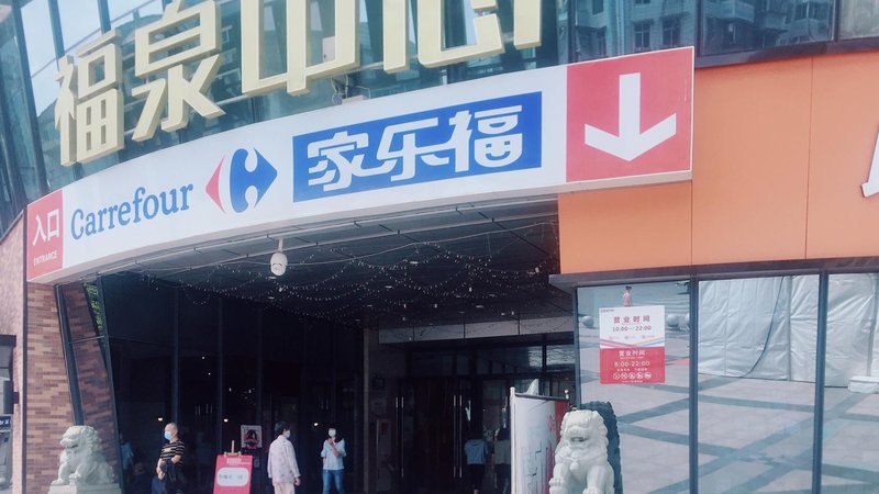 成都雅住本一不二艺术酒店