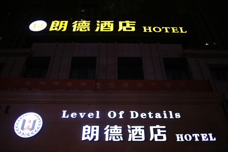 Baotou Langde Hotel (Zhengxiang International Wanda Plaza) Over view