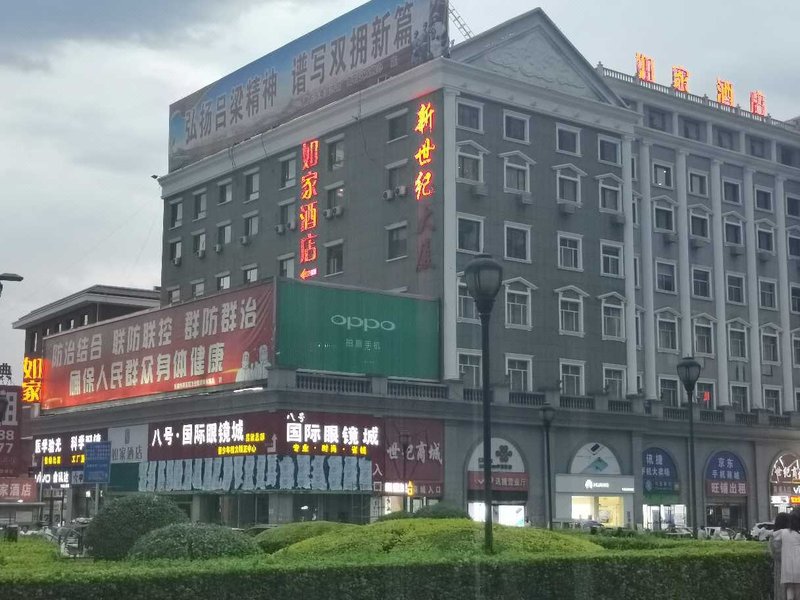 Home Inn 酒店外观