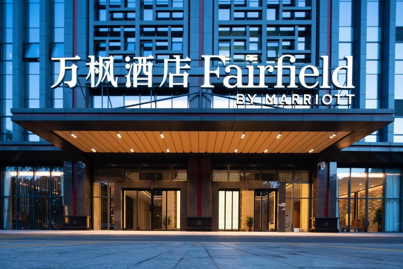 Fairfield by Marriott Zhuhai Xiangzhou Over view