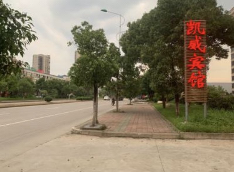 kaiwei hotelOver view