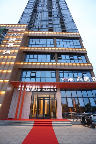 Grapefruit Hotel (Nanyang Jianxi store)Over view