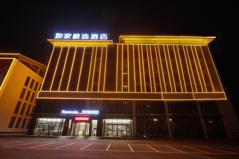 Home Inn Plus (Lujiang Neihuan North Road Wuzhong)Over view