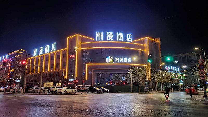 Chaoman Hotel (Yinchuan Guangyao Center store) Over view