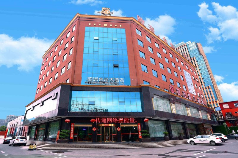 Opai Jindi Hotel（Xinyang high speed railway station store） Over view