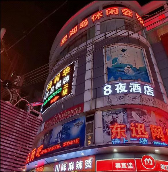 酒店外观