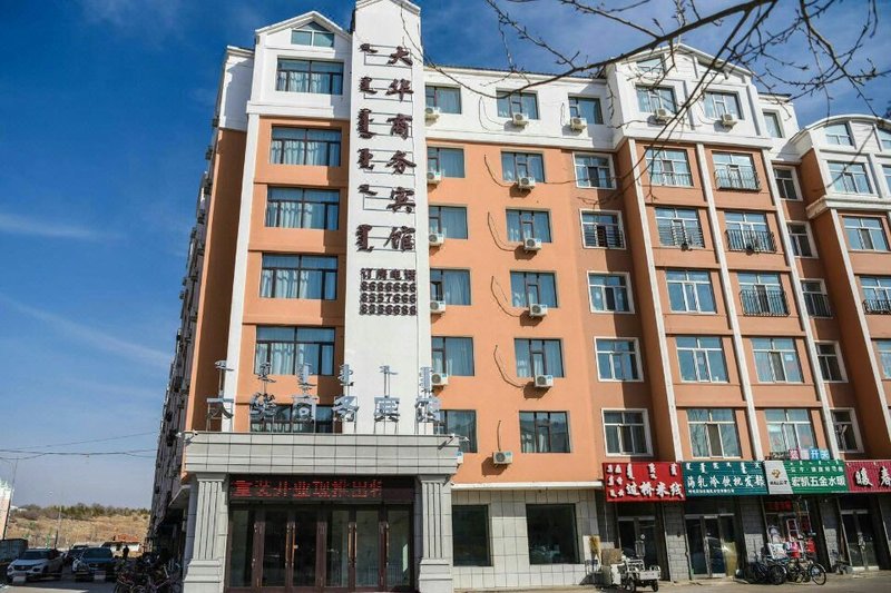 Hulunbeier Dahua Shangwu HotelOver view