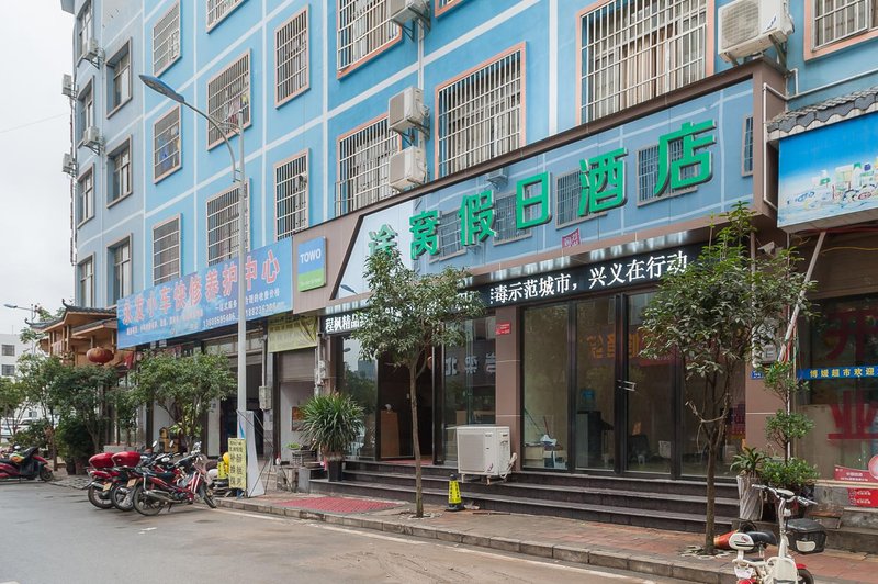 Towo Holiday Hotel (Xingyi Zhongxing Road Jushan Square) Over view