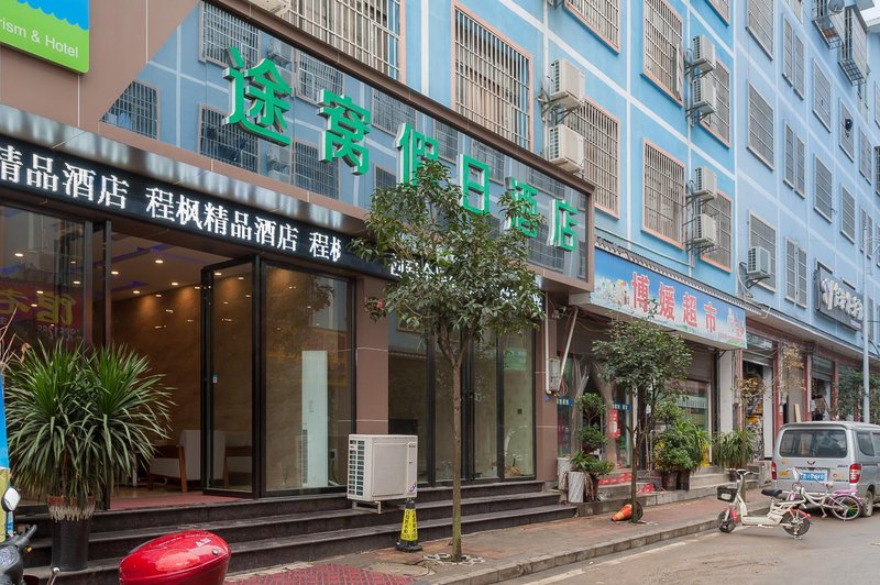 Towo Holiday Hotel (Xingyi Zhongxing Road Jushan Square) Over view