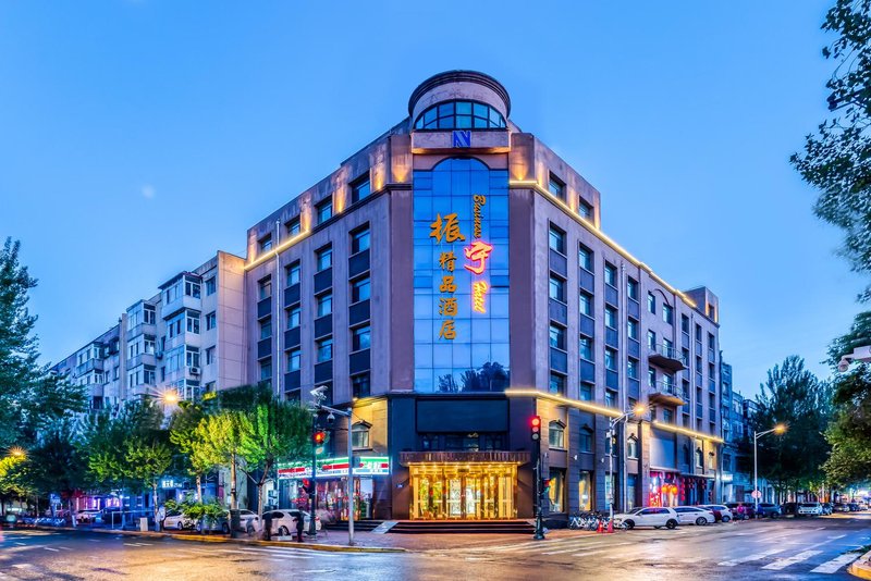 Zhenning Boutique Hotel (Harbin Central Street)Over view