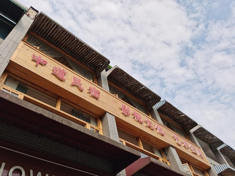 Zhongdao Hostel Over view