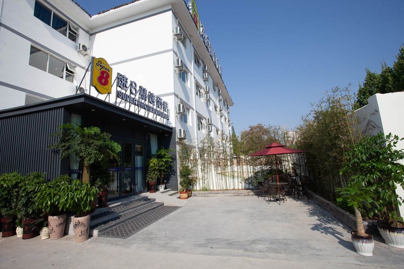 Super 8 Select Hotel (Jining Taibai Restaurant) 酒店外观