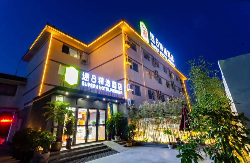 Super 8 Select Hotel (Jining Taibai Restaurant) 酒店外观