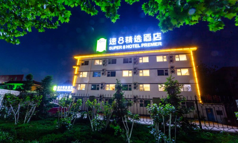 Super 8 Select Hotel (Jining Taibai Restaurant) 酒店外观