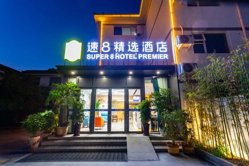 Super 8 Select Hotel (Jining Taibai Restaurant) 酒店外观