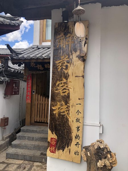Lijiang Antidote Inn Over view