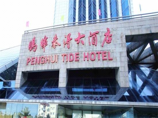 Penghui Tide Hotel Over view