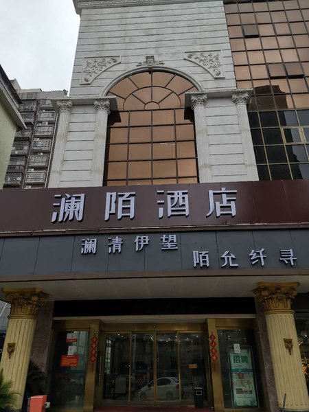 Shuian Nanguo Hotel Xiangtan Over view