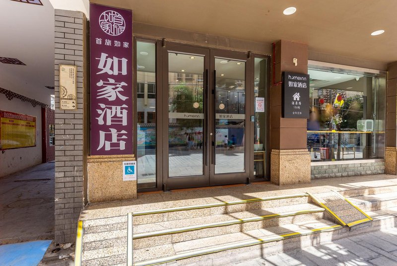 Home Inn Jiuquan Road Lanzhou Over view