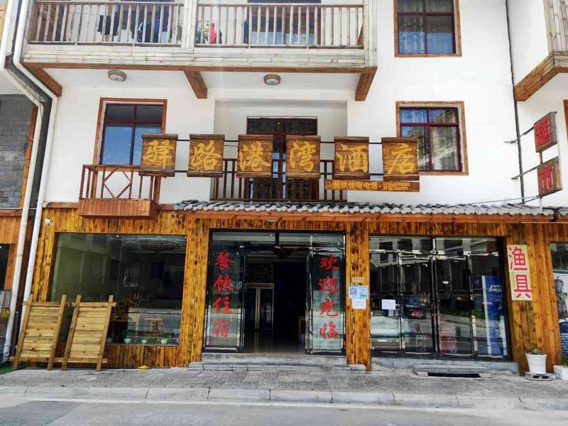 Shennongjia Yilu Harbor HotelOver view