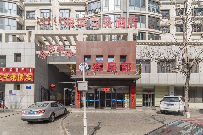 Haibin Business Hostel酒店外观