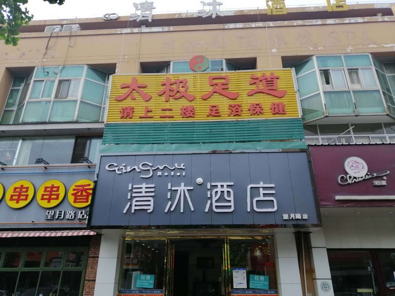 Yi Yue Xuan Business Hotel Over view