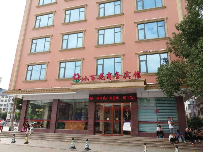 Xiaobaihua Business HotelOver view