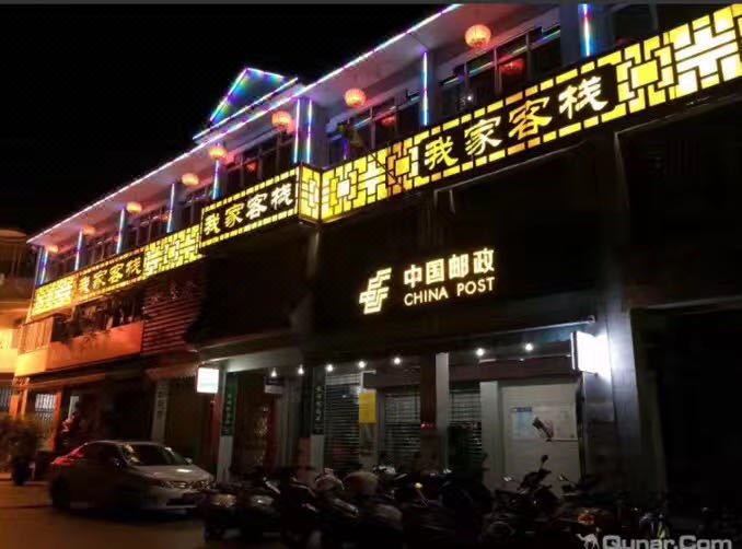 Home Inn (Chaozhou Kaiyuan) Over view