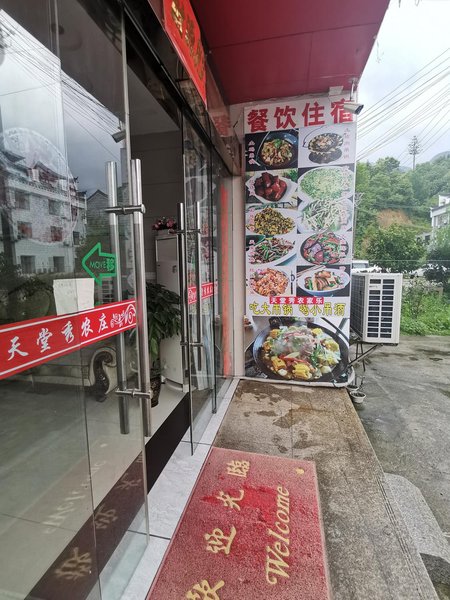 tiantangxiu Over view