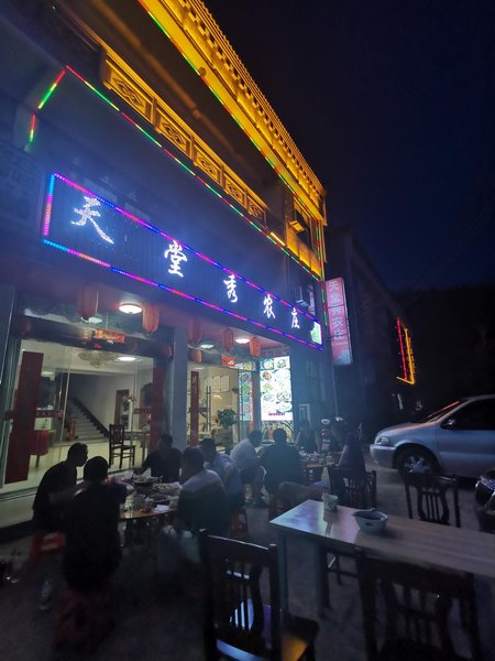 tiantangxiu Over view