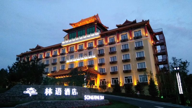 Harbin Linyu Hotel Over view