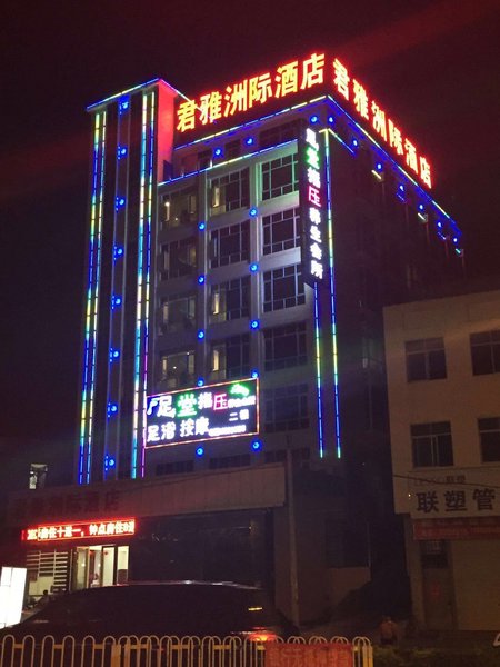 Junya Zhouji Hotel(Haikou East High Speed Railway Station) Over view