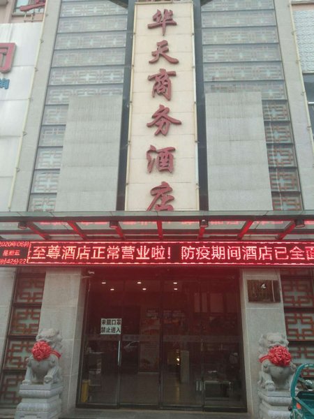 Huatian Business HostelOver view