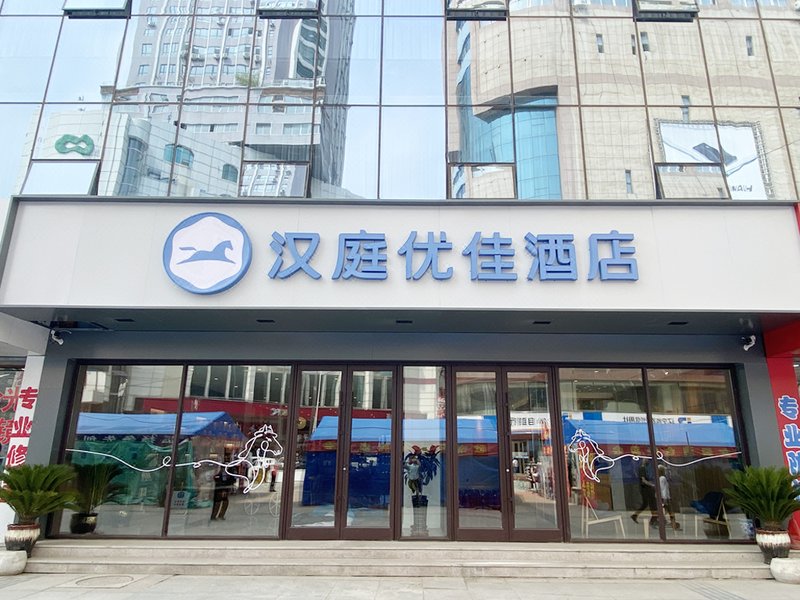 Hanting Youjia Hotel (Fushun department store Pedestrian Street store)Over view