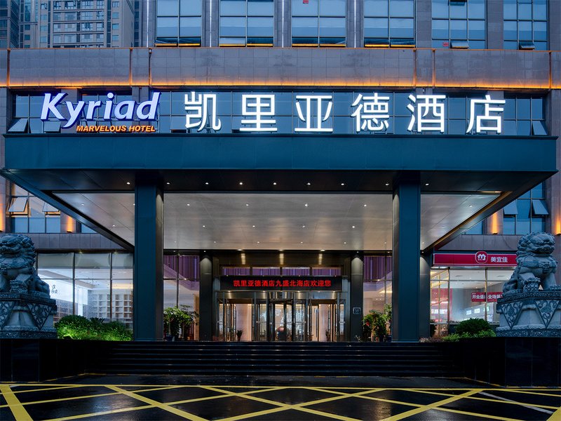 Kyriad Marvelous Hotel (Shaoyang Jiusheng Beihai) Over view