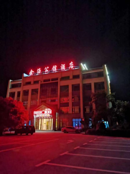 Jintang Gongguan Holiday Hotel Over view