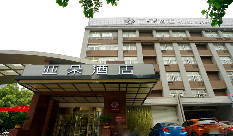 Atour Hotel (Hefei Ma'anshan Road, Zhugang Metro Station) Over view