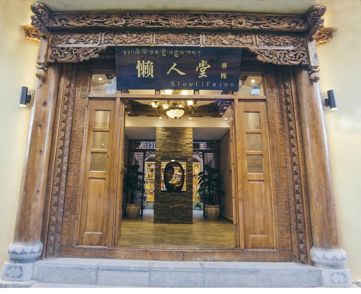 Slow life inn酒店外观