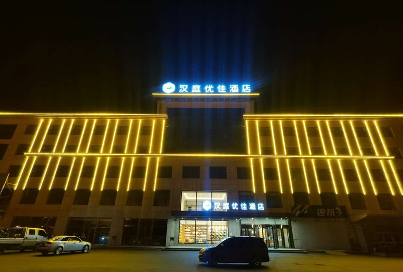 Hanting Premium Hotel (Changchun Shuangyang Yiyang Building) Over view