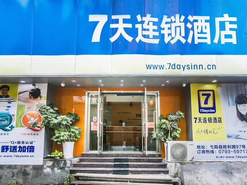 7 Days Inn Yiyang Shengli Road Branch Over view