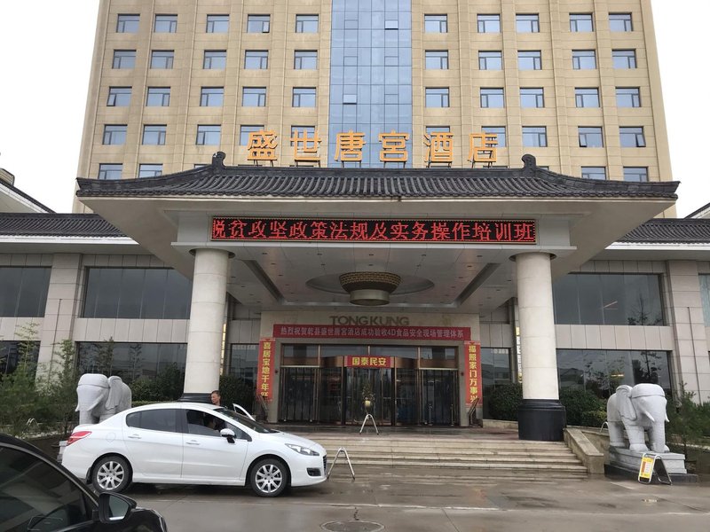 Shengshi Tanggong Hotel Over view