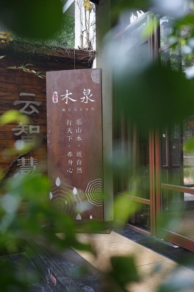 Yunzhihui Longsheng Hot Spring Boutique Hotel Over view