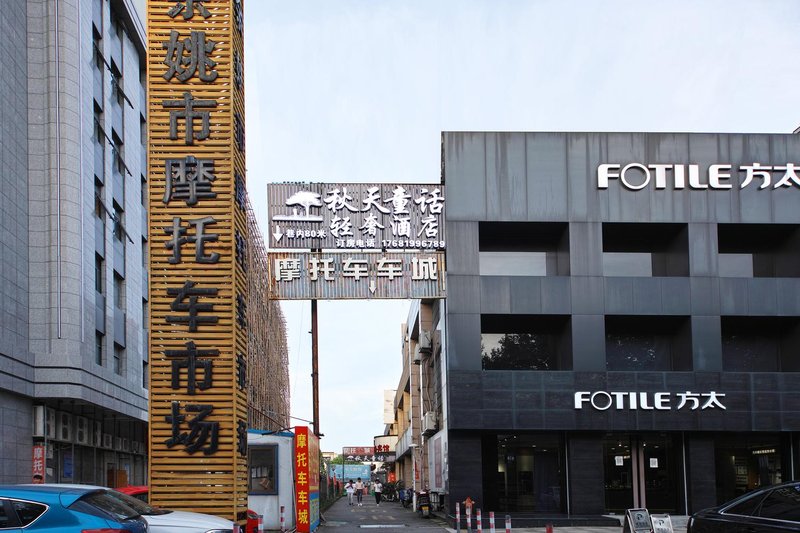 Yuyao autumn fairy tale Hotel Over view