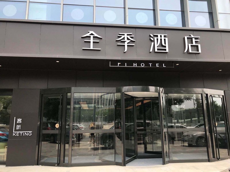 All season Tianjin Airport Economic Zone Hotel Over view